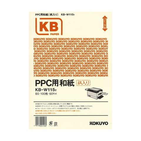 コクヨ PPC用和紙（柄入り）B5 黄 KB-W115Y 1箱（500枚：100枚×5冊） AV デジモノ パソコン 周辺機器 用紙  【同梱不可】【代引不可】[▲][TP]