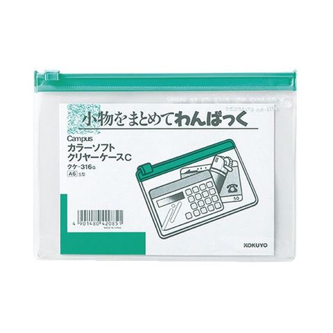 まとめ買いコクヨ キャンパスカラーソフトクリヤーケースC A6ヨコ 緑