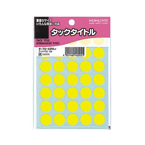 まとめ買いコクヨ タックタイトル 丸ラベル直径15mm 黄 タ-70-42NLY 1セット（5950片：595片×10パック） ×2セット AV  デジモノ パソコン 周辺機器 【同梱不可】【代引不可】[▲][TP]