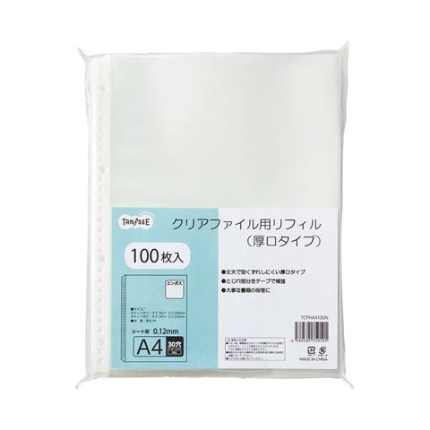 まとめ買いTANOSEE クリアファイル用リフィル（厚口タイプ）A4タテ 2・4・30穴 1パック（100枚） ×5セット 生活用品 インテリア 雑貨  文具 オフィス【同梱不可】【代引不可】[▲][TP]