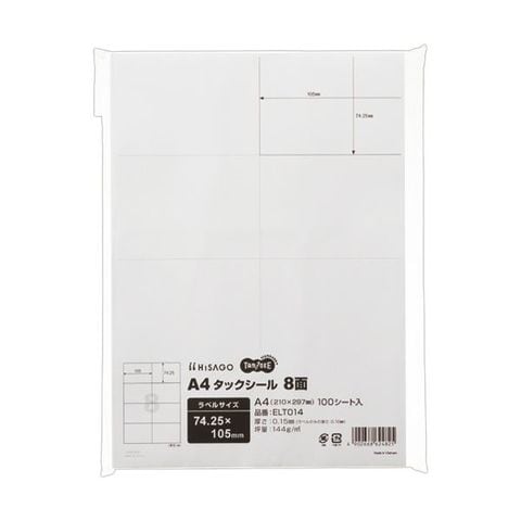 まとめ買いTANOSEE A4タックシール 8面105×74.25mm 1冊（100シート