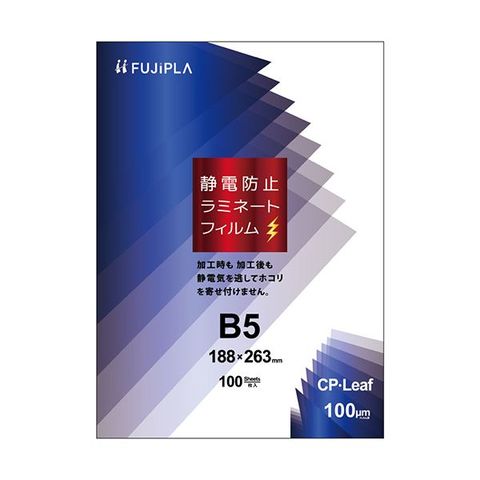 まとめ買いヒサゴ フジプラ ラミネートフィルムCPリーフ静電防止 B5 100μ CPS1018826 1パック（100枚） ×5セット 生活用品  インテリア 雑貨 文具 【同梱不可】【代引不可】[▲][TP]