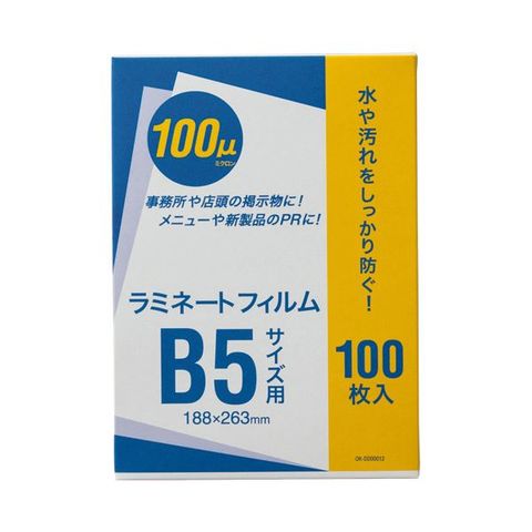 まとめ買いオーケー企画 ラミネートフィルム B5 100μ OK-DD00012 1パック（100枚） ×5セット 生活用品 インテリア 雑貨 文具  オフィス用品 ラミネ 【同梱不可】【代引不可】[▲][TP]