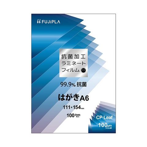 まとめ買いヒサゴ フジプラ ラミネートフィルムCPリーフ 抗菌タイプ A6