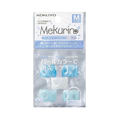 まとめ買いコクヨ リング型紙めくり（メクリン）Mパールブルー メク-P21B 1セット（50個：5個×10パック） ×5セット 生活用品 インテリア  雑貨 文具【同梱不可】【代引不可】[▲][TP]