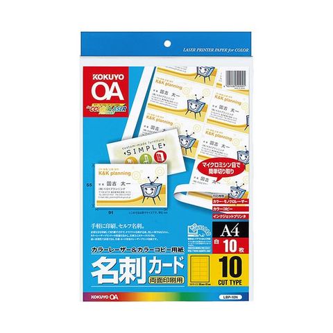 まとめ買いコクヨ カラーレーザー＆カラーコピー用名刺カード（両面印刷用）（共用タイプ）A4 10面 マイクロミシン目入  LBP-10N1冊（10シート） ×10 【同梱不可】【代引不可】[▲][TP]