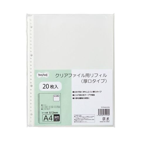 まとめ買いTANOSEE クリアファイル用リフィル（厚口タイプ）A4タテ 2・4・30穴 1パック（20枚） ×20セット 生活用品 インテリア 雑貨  文具 オフィス【同梱不可】【代引不可】[▲][TP]