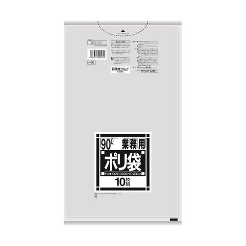 まとめ買い日本サニパック Nシリーズ 業務用ポリ袋 薄口 透明 90L N-95