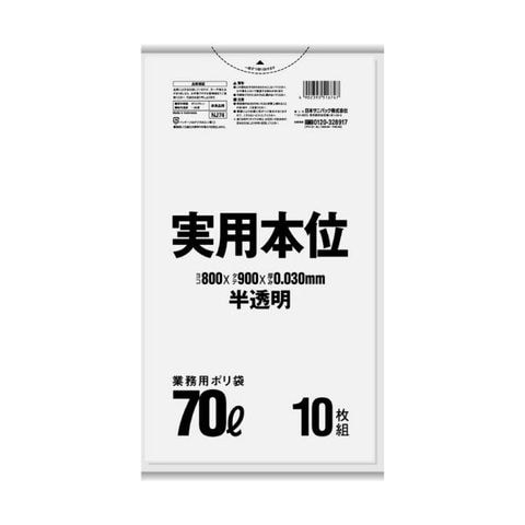 まとめ買い日本サニパック 実用本位ポリ袋 半透明 70L NJ74 1パック（10枚） ×20セット 生活用品 インテリア 雑貨 文具 オフィス用品  袋類 ビニール【同梱不可】【代引不可】[▲][TP]