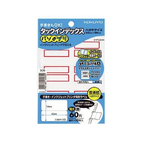 まとめ買いコクヨ タックインデックス（パソプリ）特大 42×34mm 赤枠 タ-PC23R 1パック（60片：6片×10シート） ×50セット  生活用品 インテリア 雑【同梱不可】【代引不可】[▲][TP]