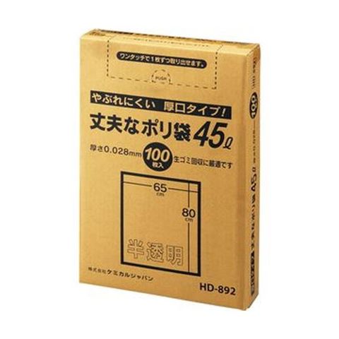 まとめ買いケミカルジャパン 丈夫なポリ袋 厚口タイプ 半透明 45L HD-892 1パック（100枚） ×10セット 生活用品 インテリア 雑貨  文具 オフィス用品【同梱不可】【代引不可】[▲][TP]