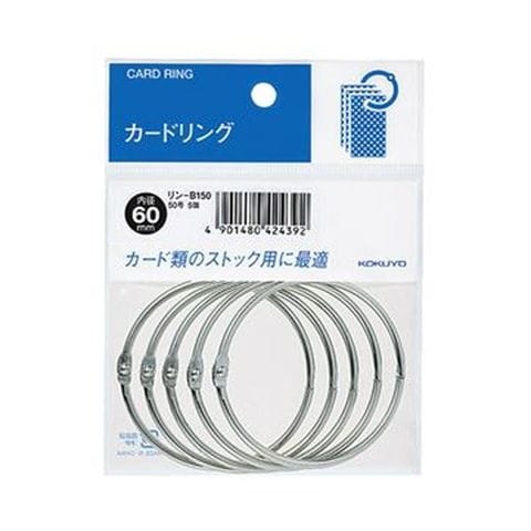 まとめ買いコクヨ カードリング パック入 50号内径60mm リン-B150 1セット（50個：5個×10パック） ×10セット 生活用品 インテリア  雑貨 文具 オフ 【同梱不可】【代引不可】[▲][TP]