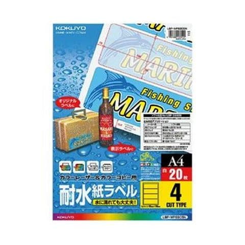 まとめ買いコクヨ カラーレーザー＆カラーコピー用耐水紙ラベル A4 4面 65×190mm LBP-WP6905N1冊（20シート） ×10セット  AV デジモノ プリンター O【同梱不可】【代引不可】[△][TP] パソコン・周辺機器 - Thebuildteam