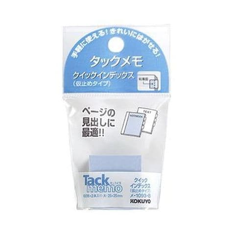 まとめ買いコクヨ タックメモクイックインデックス（仮止めタイプ）大 25×25mm 青 メ-1093-B 1セット（20冊：2冊×10パック）  ×10セット 生活用品 【同梱不可】【代引不可】[▲][TP]