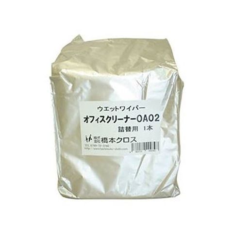 まとめ買い橋本クロス オフィスクリーナー詰替用160×300mm OA02 1袋