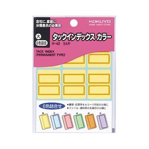 まとめ買いコクヨ タックインデックス カラー 大27×34mm 6色詰め合せ