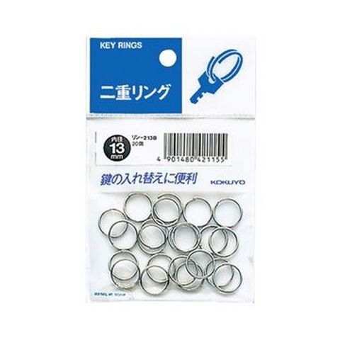 まとめ買いコクヨ 二重リング パック入内径13mm リン-213B 1セット（400個：20個×20パック） ×5セット 生活用品 インテリア 雑貨  文具 オフィス用 【同梱不可】【代引不可】[▲][TP]