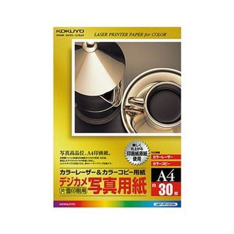 まとめ買いコクヨ カラーレーザー＆カラーコピー用紙（デジカメ写真用紙）A4 LBP-FP1310N 1冊（30枚） ×5セット AV デジモノ  パソコン 周辺機器 用 【同梱不可】【代引不可】[▲][TP]