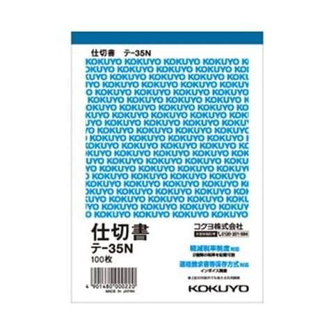 ヒサゴ ストックフォーム 11×7インチ2P 白紙 GB373 1箱(250セット)〔×3