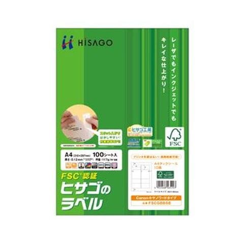 まとめ買いヒサゴ タックシール（FSC森林認証紙）A4 10面 89×48mm 四辺