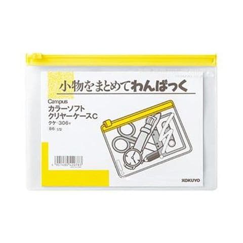 まとめ買いコクヨ キャンパスカラーソフトクリヤーケースC B6ヨコ 黄