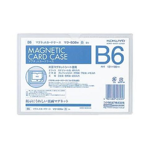 まとめ買いコクヨ マグネットカードケース B6内寸131×185mm 白 マク-606W 1セット（5枚） ×3セット 生活用品 インテリア 雑貨  文具 オフィス用品 【同梱不可】【代引不可】[▲][TP]