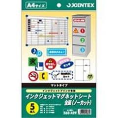 dショッピング | 『プリンタ用紙』で絞り込んだ通販できる商品一覧