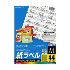 まとめ）コクヨ ワープロ用紙ラベル（プリピタ対応・強粘着タイプ）A4