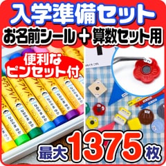 dショッピング | 『お名前シール』で絞り込んだホビナビの通販できる