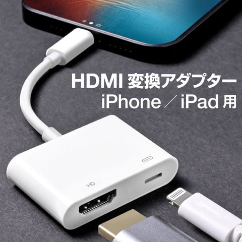dショッピング |iPhone HDMI 変換アダプタ usb ライトニング Lghting