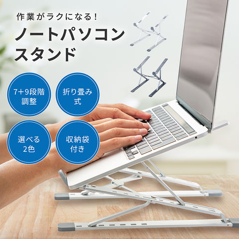 dショッピング |パソコンスタンド ノートPCスタンド ノートパソコン 