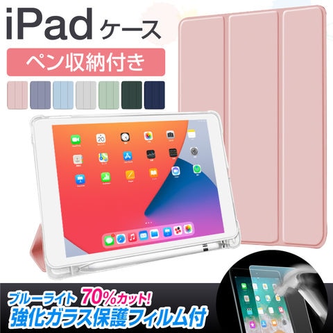 dショッピング |iPad ケース ipadケース Pad 2021 第9世代 第8世代 第7
