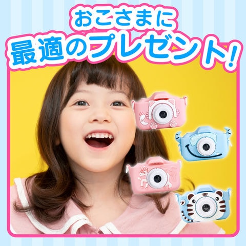 dショッピング |トイカメラ 子供用カメラ キッズカメラ おもちゃ