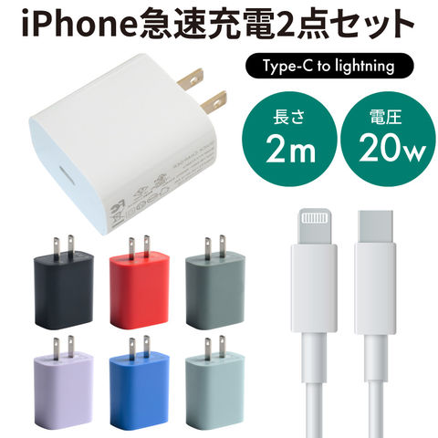 iPhone iPad用充電ケーブルセット-