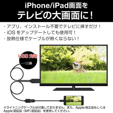 dショッピング |iPhone iPad HDMI 変換ケーブル アイフォン アイパッド