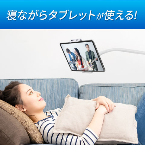 dショッピング |タブレット スタンド アーム タブレットスタンド スマホアームスタンド 高さ調節 在宅 卓上用 汎用 寝ながら スマホ 卓上  iPad iPhone アイフォン 携帯 ホルダー クリップ ベッド 固定 多機種対応 タブレット11.6インチまで対応 カテゴリ：の販売できる  ...