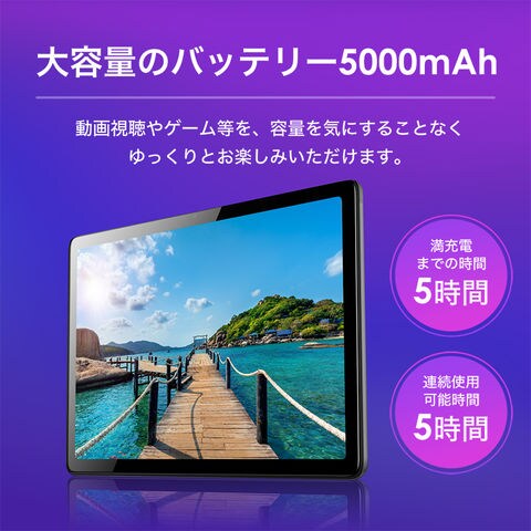 dショッピング |タブレット 10インチ Wi-Fi 大型 動画鑑賞に最適