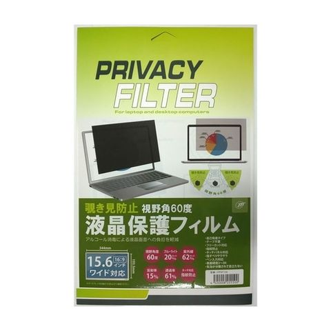 日本トラストテクノロジー 覗き見防止液晶保護フィルム　15.6インチワイド JTPVF156 【同梱不可】[▲][AS] 【同梱不可】