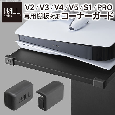 WALLインテリアテレビスタンド V2・V3・V4・V5・PRO専用棚板対応