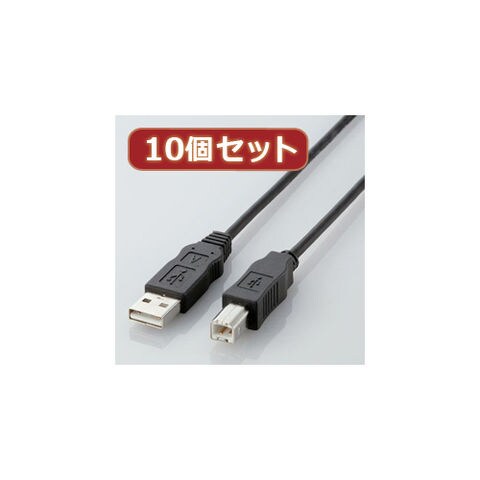 10個セット エレコム エコUSBケーブル(A-B・2m) USB2-ECO20X10 【同梱不可】[▲][AS] 【同梱不可】