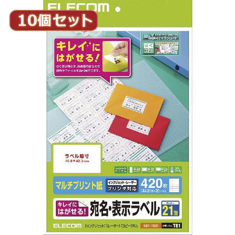 10個セットエレコム きれいにはがせる 宛名・表示ラベル EDT-TK21X10 オフィス用品 インクジェットラベル  ELECOM【同梱不可】[▲][AS] 【同梱不可】