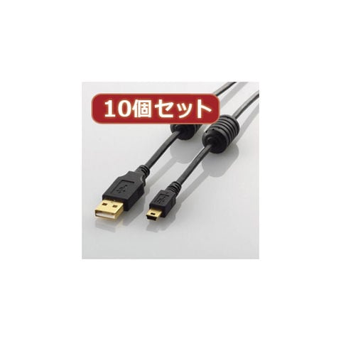 10個セット エレコム USB2.0ケーブル（mini-Bタイプ） U2C-M20BKX10[21]-