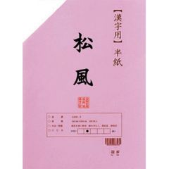 dショッピング |漢字用画仙紙 桃花箋 1.75×7.5尺 50枚・AC602-4 清書用