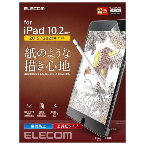 【ELECOM(エレコム)】iPad フィルム 第7世代 第8世代 10.2 対応 ペーパーライク 反射防止 上質紙 エアレス 硬度3H 専用ヘラ  TB-A19RFLAPL エレコム 1個【同梱不可】[▲][EL]