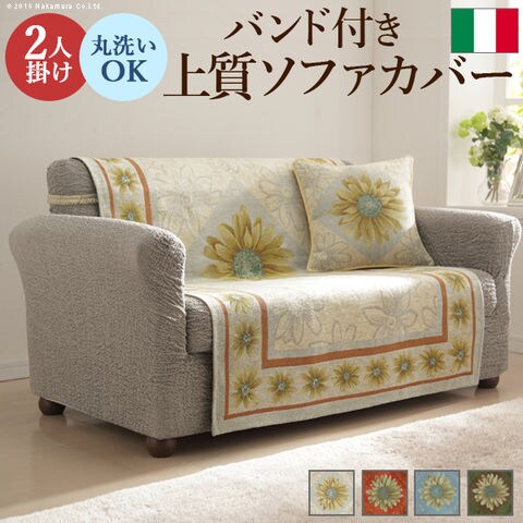 カバーアップ イタリア製 いらだっ