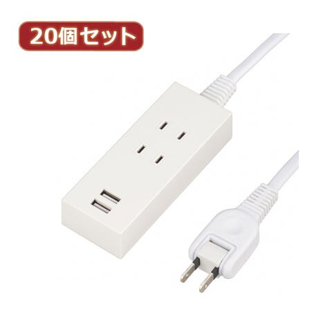 YAZAWA 20個セット 2AC2USB2.1A1.5mホワイト Y024015WH2UX20 家電 生活家電 OAタップ【同梱不可】[▲][AS]  【同梱不可】