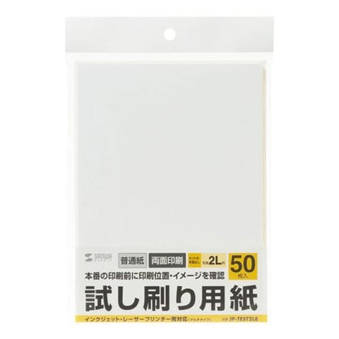 dショッピング |【50枚入×20セット】 サンワサプライ 試し刷り用紙(2L