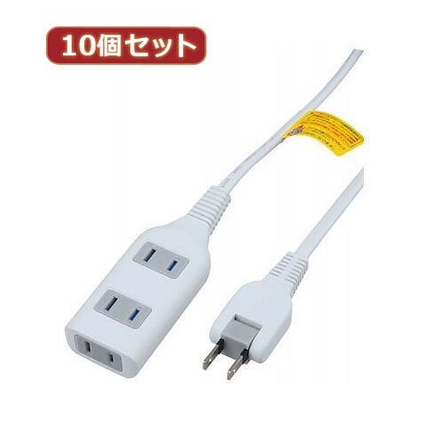 YAZAWA 10個セット耐トラ付タップ3個口 Y02S301WHX10 家電 生活家電 OAタップ【同梱不可】[▲][AS] 【同梱不可】