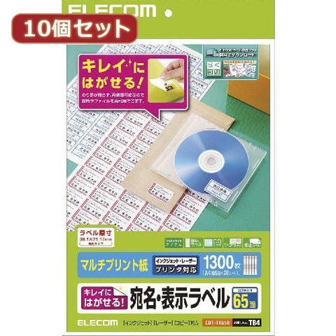 10個セットエレコム きれいにはがせる 宛名・表示ラベル EDT-TK65RX10 オフィス用品 インクジェットラベル  ELECOM【同梱不可】[▲][AS] 【同梱不可】