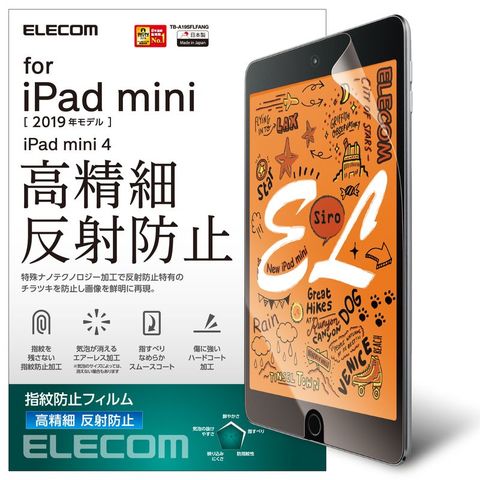 ELECOM(エレコム)】保護フィルム チラつき防ぐ高精細 アンチグレア反射